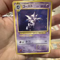 Pokemon Haunter Mystery of the Fossils Holo Rare No.093 50 HP Japanese TCG Card - Image 1