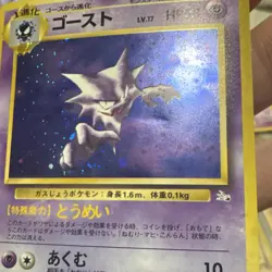 Pokemon Haunter Mystery of the Fossils Holo Rare No.093 50 HP Japanese TCG Card - Image 3