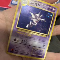 Pokemon Haunter Mystery of the Fossils Holo Rare No.093 50 HP Japanese TCG Card - Image 4