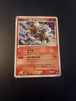 Crystal Tower Entei 10th Anniversary Movie Com. Japanese Promo Pokemon Card - Image 1