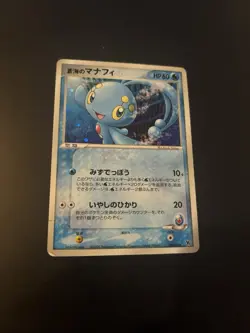 Sea's Manaphy 005/019 Movie VS Pack 2006 Japanese Pokemon Card MP - Image 1