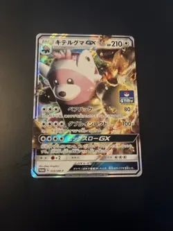 2017 Japanese Pokemon Card Promo Bewear Gx 035/SM-P - Image 1