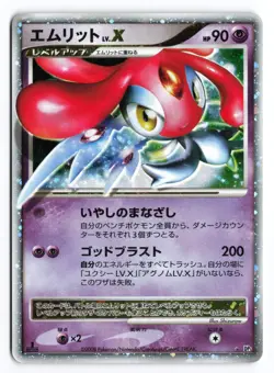 Mesprit LV.X DP5 1st Edition 2008 Japanese Pokemon TCG Played - Image 1