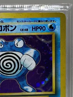 1996 Poliwrath #62 Holo LP- Rare Pokemon Japanese Base Set Vintage WOTC - Image 3