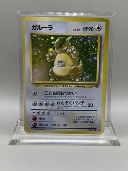 1997 Kangaskhan #115 Holo MP Rare Pokemon Japanese Jungle Vintage WOTC - Image 1