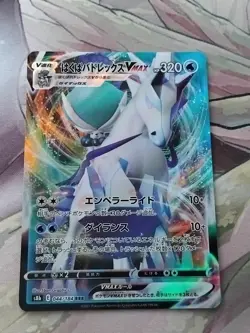 Ice Rider Calyrex VMAX 044/184, s8b VMAX Climax, Pokemon, Japanese, NM - Image 1