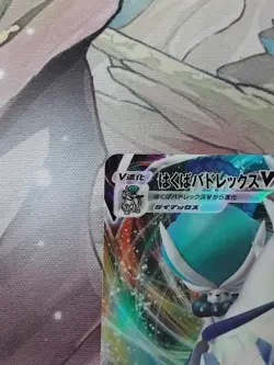 Ice Rider Calyrex VMAX 044/184, s8b VMAX Climax, Pokemon, Japanese, NM - Image 2