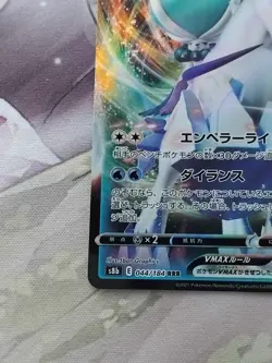 Ice Rider Calyrex VMAX 044/184, s8b VMAX Climax, Pokemon, Japanese, NM - Image 4