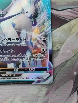Ice Rider Calyrex VMAX 044/184, s8b VMAX Climax, Pokemon, Japanese, NM - Image 5