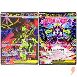Mega Zygarde ex SR SAR Set 097-113/080 M3 Nihil Zero - Pokemon Card Japanese - Image 1