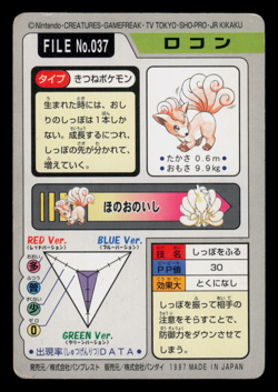 MP - Pokemon Japanese Vulpix File No. 037 Bandai Carddass Pocket Monsters - Image 2