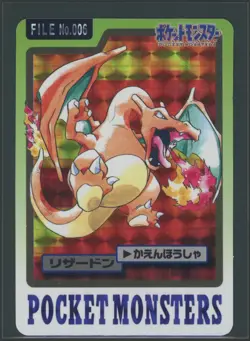 【NM+】1997 Charizard Holo Prism #006 Bandai Carddass Pocket Monster Pokemon 9 Psa - Image 3