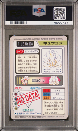 PSA 9 Ninetales 038 Carddass Mint Pokemon Card Vending 1997 Pocket Monsters - Image 2