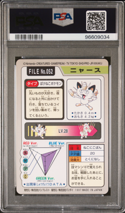 PSA 9 Meowth 052 Pokemon Carddass Bandai Vintage 1997 Mint Pocket Monsters - Image 2