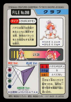 LP - Pokemon Japanese Krabby File No. 098 Bandai Carddass Pocket Monsters - Image 2