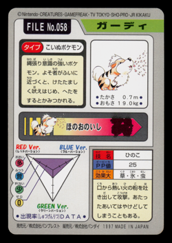 LP - Pokemon Japanese Growlithe File No. 058 Bandai Carddass Pocket Monsters - Image 2