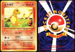 CHARMANDER NO. 004 BASE SET POKEMON JAPANESE COMMON 1996 NEAR MINT - Image 1