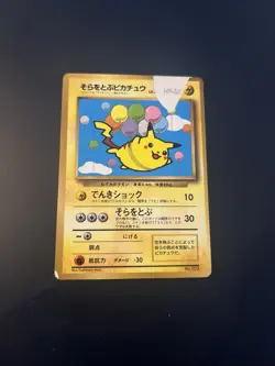 Flying Pikachu CoroCoro Comic Promo Pokemon Card Japanese 1997 - Image 1