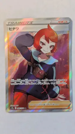 Pokemon Card Arezu 086/071 SR s10a Sword & Shield Dark Phantasma Japanese - Image 1
