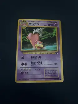 Slowbro No.080 Vending Series 3 Old back Vintage Glossy Pokemon Card Japanese - Image 1
