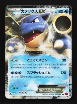 Blastoise-EX 014/060 1st ED MP Collection Y Japanese Pokemon Card TCG - Image 1