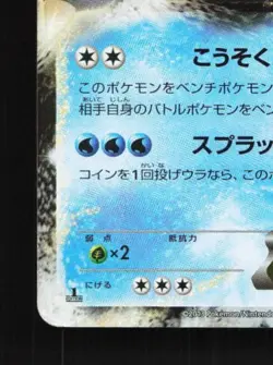 Blastoise-EX 014/060 1st ED MP Collection Y Japanese Pokemon Card TCG - Image 2