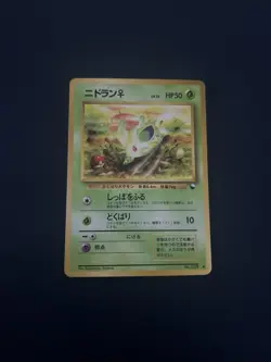 Japanese Nidoran Vending Series 1 Glossy Promo Pokemon Card WOTC Original Retro - Image 1
