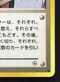 Sabrina's Gaze Gym Challenge MP Japanese Pokemon Card TCG - Image 5