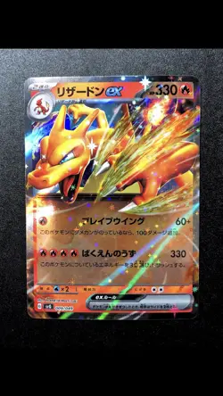 Charizard ex 009/049 NM Holo Japanese Promo SVG Special Deck Set Pokemon Card - Image 1