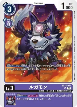 Loogamon BT14-071 SR Blast Ace Digimon Card Japanese - Image 1