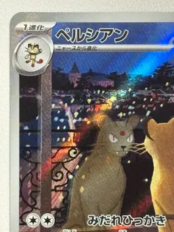 Persian AR 075/064 Night Wanderer sv6a Pokemon Card Japanese [Near Mint] JP TCG - Image 2