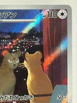 Persian AR 075/064 Night Wanderer sv6a Pokemon Card Japanese [Near Mint] JP TCG - Image 3