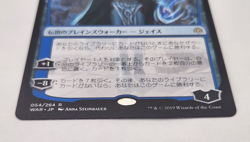 Jace, Wielder of Mysteries | MTG War of the Spark #054 | NM Japanese - Image 5