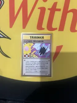 Koga's Ninja Trick Gym Heroes Banned Pokemon Card Old Back Japanese 221 - Image 1