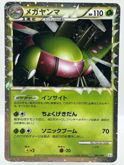 Yanmega Prime 006/080 L3 Clash Summit 1st Ed Holo Japanese Pokemon TCG Card - Image 1
