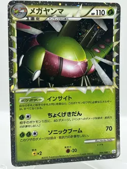 Yanmega Prime 006/080 L3 Clash Summit 1st Ed Holo Japanese Pokemon TCG Card - Image 2