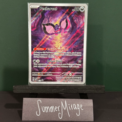 Pecharunt - 129 - SV: Scarlet & Violet Promo Cards (SVP) - Image 1
