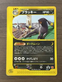 Umbreon 025/P McDonalds Promo 2002 E-Series Japanese Pokemon Cards 581 - Image 1
