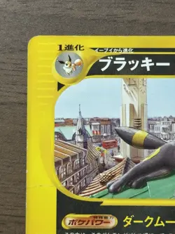 Umbreon 025/P McDonalds Promo 2002 E-Series Japanese Pokemon Cards 581 - Image 3