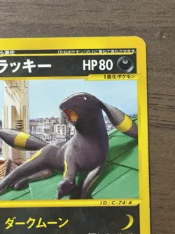 Umbreon 025/P McDonalds Promo 2002 E-Series Japanese Pokemon Cards 581 - Image 4