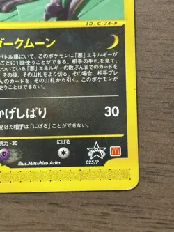 Umbreon 025/P McDonalds Promo 2002 E-Series Japanese Pokemon Cards 581 - Image 5