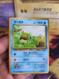Pokemon Karte Card Vending expansion sheet glossy japanese Squirtle Schiggy Gd- - Image 2
