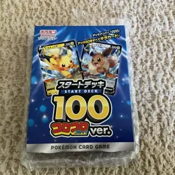 Pokemon Card Game - Sword & Shield "Start Deck 100 CoroCoro Comic - US Seller - Image 1