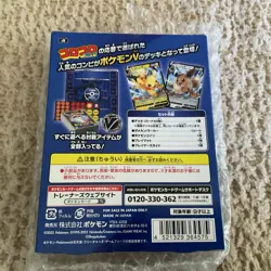 Pokemon Card Game - Sword & Shield "Start Deck 100 CoroCoro Comic - US Seller - Image 2