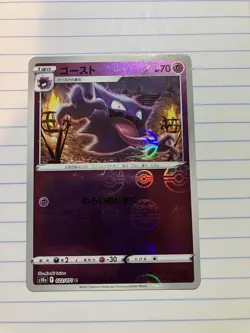 Pokemon TCG Haunter Card Reverse Holo Rare 022/071 Japanese NM Condition - Image 1