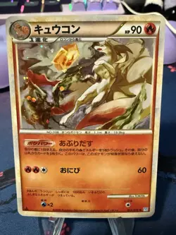 Ninetales 1st Ed. SoulSilver Collection 013/070 L1 Holo Japanese Pokemon Card - Image 1