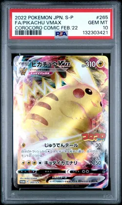 2022 POKEMON JAPANESE PIKACHU VMAX COROCORO MAGAZINE 265/S-P PSA 10 GEM MINT - Image 1