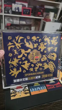 Pokemon Traditional Chinese 5th Anniversary Pikachu Anniversary Edition Card Set - Image 1