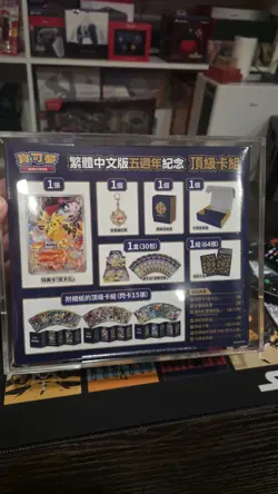 Pokemon Traditional Chinese 5th Anniversary Pikachu Anniversary Edition Card Set - Image 4