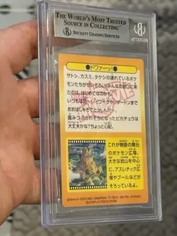 Charizard 1998 POKEMON JAPANESE MEIJI PROMO 34 CHARIZARD & OTHERS PRISM BGS 9 - Image 5